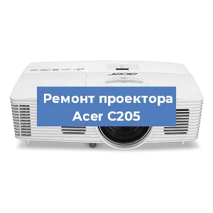 Замена системной платы на проекторе Acer C205 в Москве